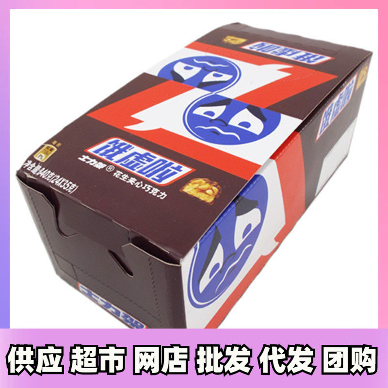 ช็อคโกแลตทั้งกล่อง 35g24 Snickers แซนด์วิชถั่วลิสง ช็อคโกแลต ของว่าง ของว่าง อาหาร