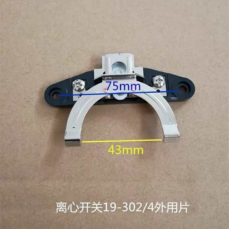 สวิทช์แรงเหวี่ยงเฟสเดียวภายนอกแผ่นผู้ถือ L19/-302/4Y L34-302 มาตรฐานแห่งชาติ Micro มอเตอร์อุปกรณ์เสร