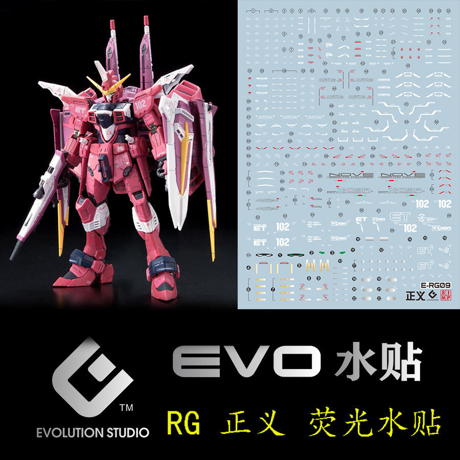 EVO-RG09 สติ๊กเกอร์น้ํา 1/144 JUSTICE SEED ZGMF-X09A JUSTICE เรืองแสง