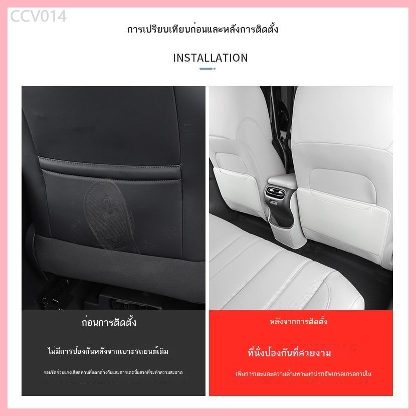 【Aion UT 2024-2025】 เหมาะสำหรับ AIAN UT เบาะนั่งด้านหลังเก้าอี้รถยนต์เก้าอี้รถยนต์หลังป้องกันการป้อ