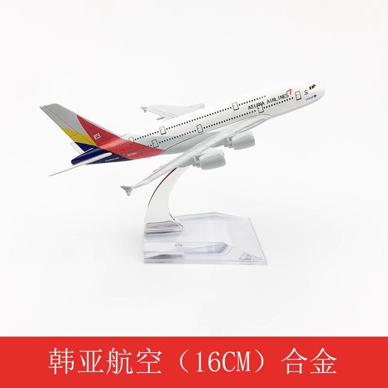 16 ซม.โลหะผสมโลหะ Asiana Airlines A380 รุ่นเครื่องบินเครื่องบินDiecast
