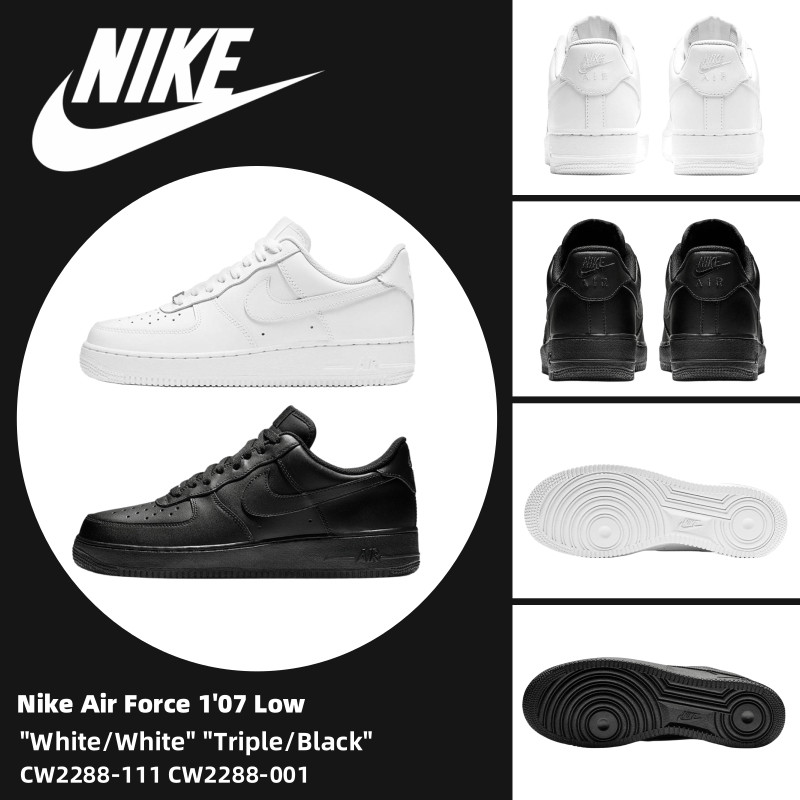 Nike Air Force 1'07 Low"White/White" CW2288-111 "Triple/Black" CW2288-001 CW2288-111 2024