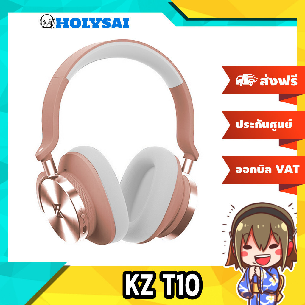 มีแบตในตัว KZ T10 หูฟังไร้สาย Wireless Headphones ประกันศูนย์ไทย