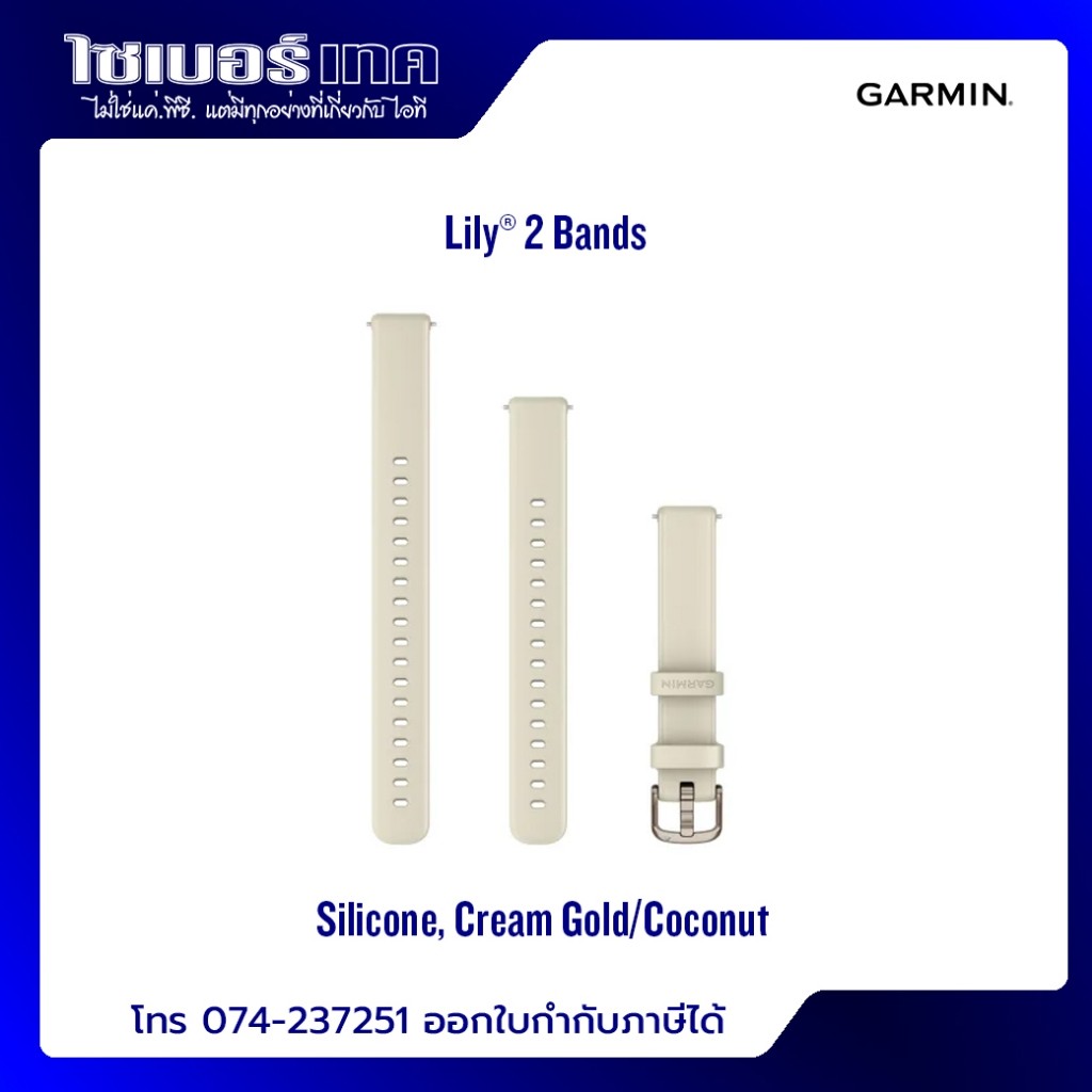 สายนาฬิกาแท้ Garmin Lily 2 Silicone Bands (ใช้ได้กับ Lily 2 เท่านั้น)