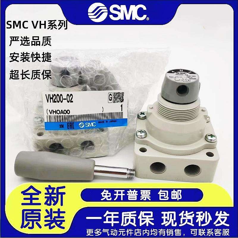 SMC เช็ควาล์ววาล์วคู่มือ VH200-02/210/F02-R/VH300-03/332/400/