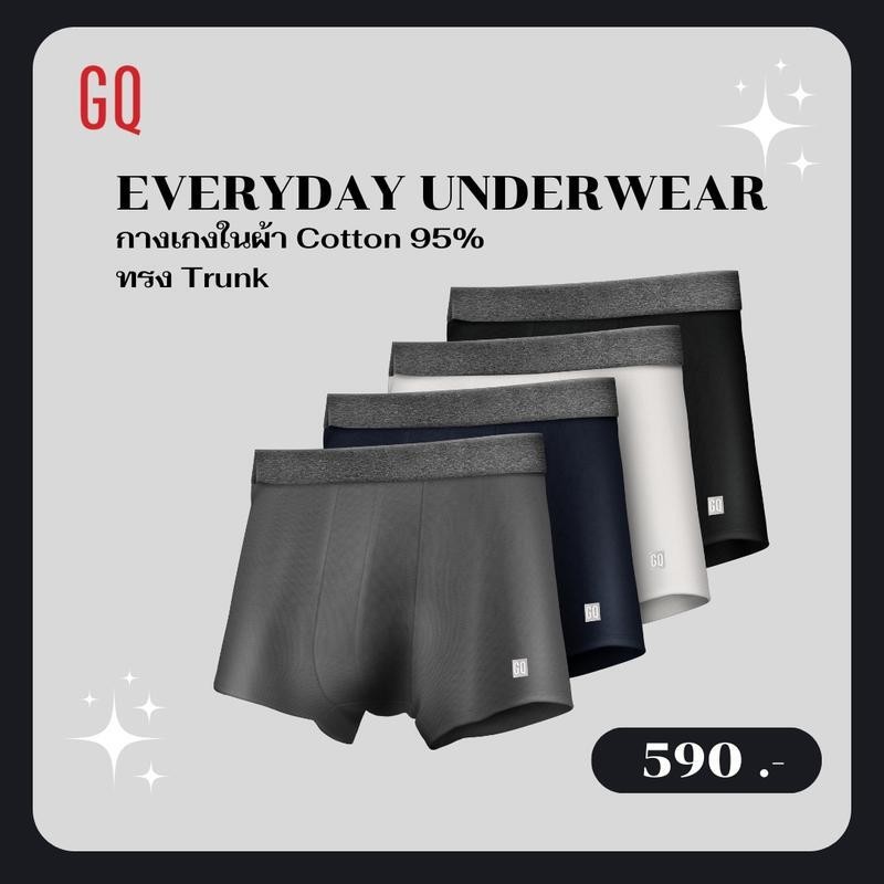 GQ Everyday Underwear กางเกงในชาย แบบมีขา