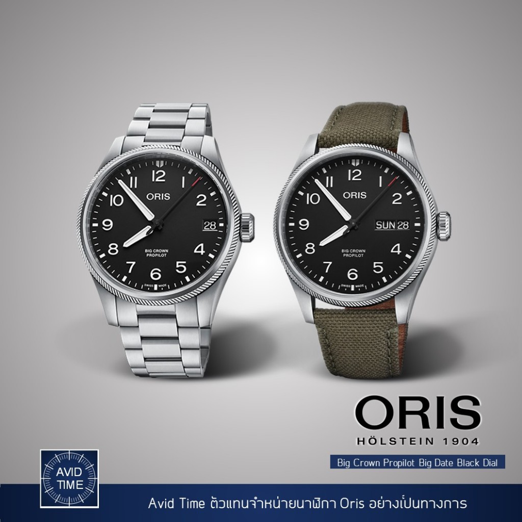 Oris Big Crown Propilot Big Date Black 41mm Avid Time โอริส ของแท้ ประกันศูนย์