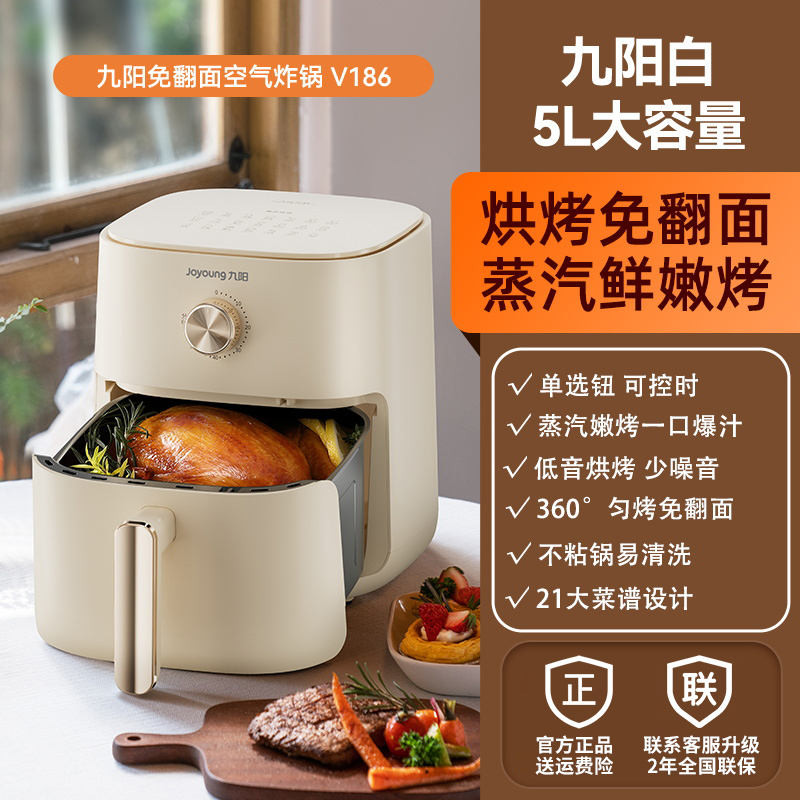 Joyoung Air Fryer ในครัวเรือน 2024 ใหม่ 5L ขนาดใหญ่ความจุไฟฟ้า Fryer เตาอบมัลติฟังก์ชั่นของแท้ไอน้ำ