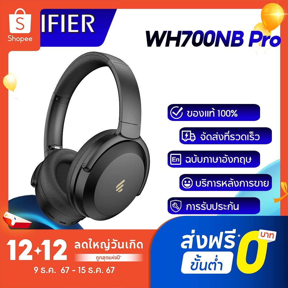Edifier WH700NB Pro หูฟังครอบหูไร้สาย Bluetooth V5.4 -43dB ชุดหูฟัง ANC Hybrid เวลาเล่น 56 ชั่วโมงเ