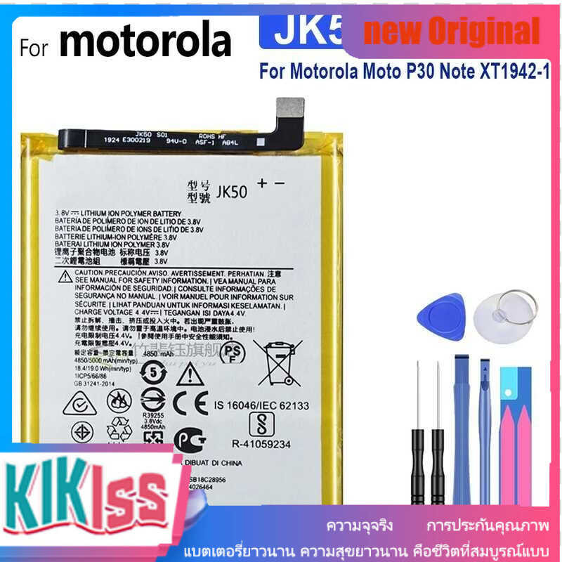 JK50 5000mAhแบตเตอรี่,สำหรับ Motorola Moto P30 Note XT1942-1