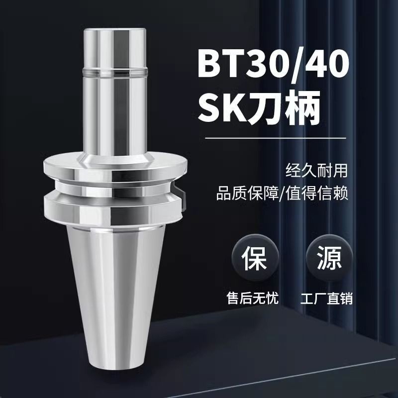 C CNC Processing Center Dedicated Dynamic Balance ความแม่นยําสูง CNC Handle SK10 Chuck BT30bt40 ความ