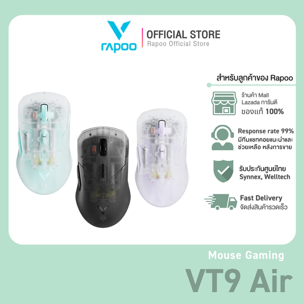 VT9 Air 4K Wired/Wireless Gaming Mouse DPI 26,000 สำหรับเล่นเกม Wired and 2.4 GHz wireless modes VT