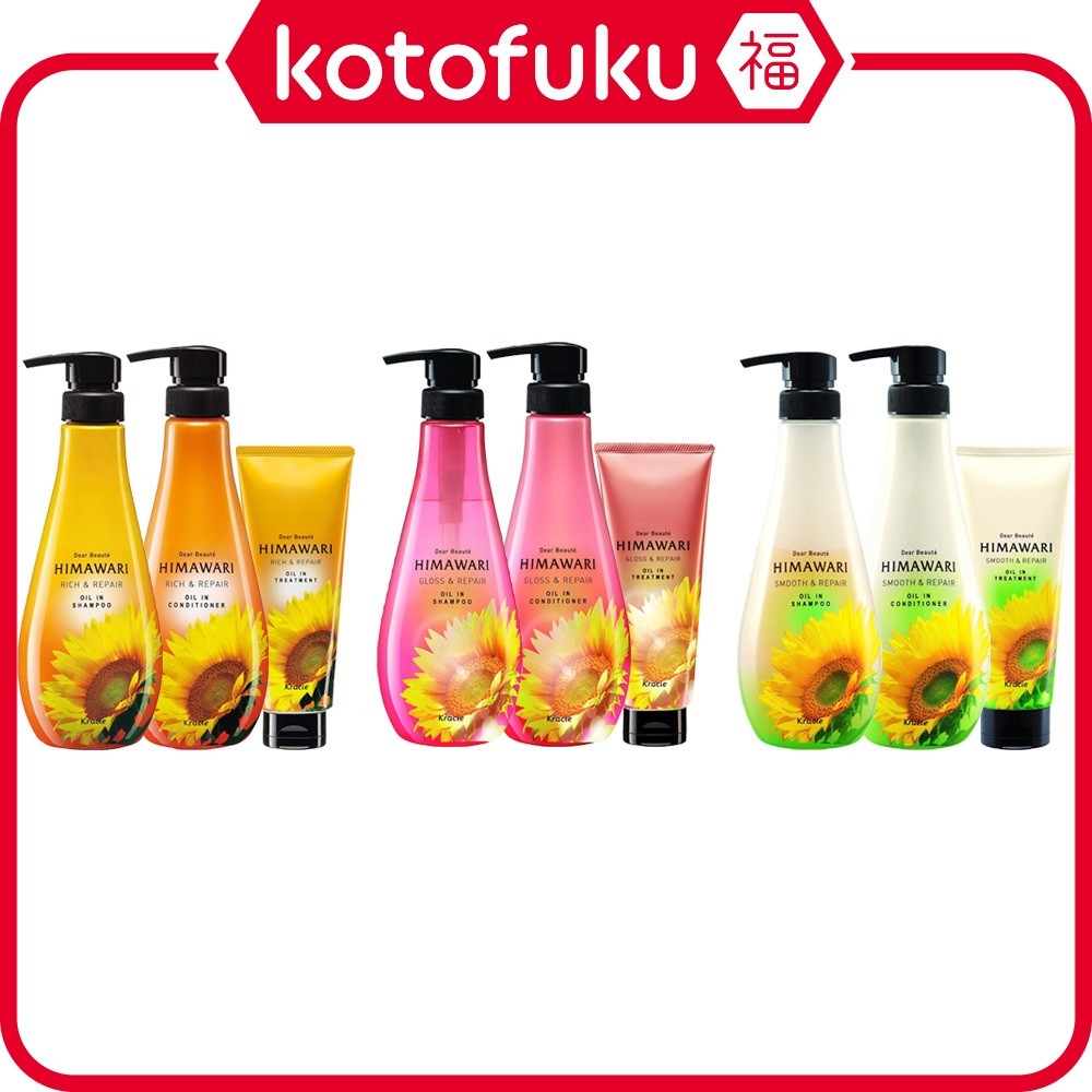 Kracie Dear Beaute Himawari Oil-in Hair Care Series - แชมพู / ครีมนวดผม / ทรีทเมนท์ JP
