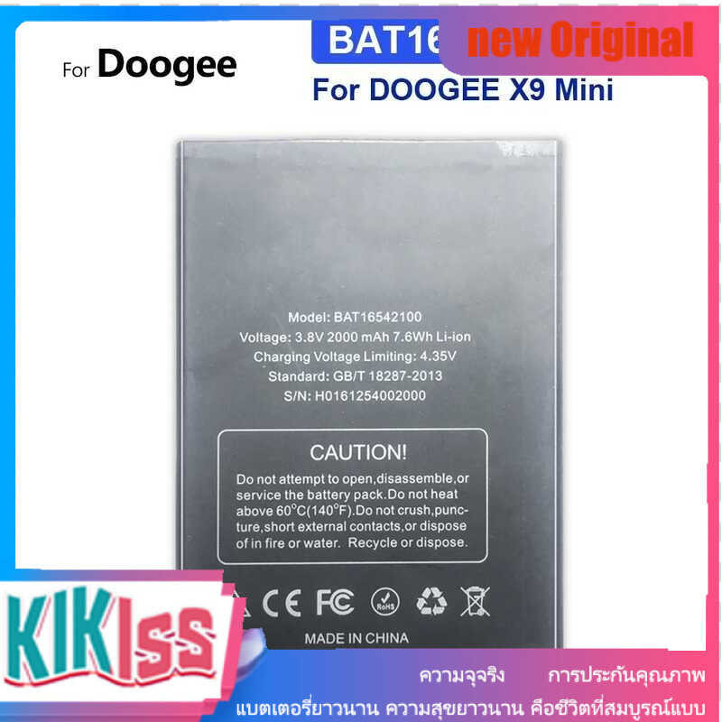 new DOOGEE X9 Mini Smart Phone BAT16542100 Battery 2000mAh