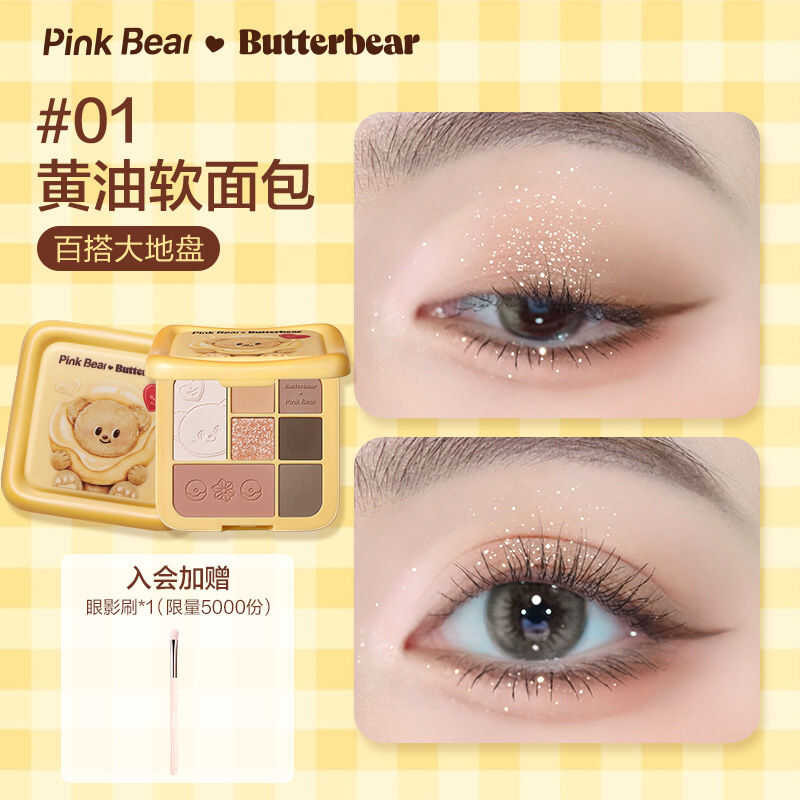 ▣ Pinkbear Nine-Color Matte Earth Tone Eyeshadow Palette เด็กผู้หญิง Highlighting C