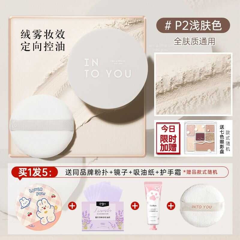 ▣ INTO YOU Fluffy Through Fog Powder:
