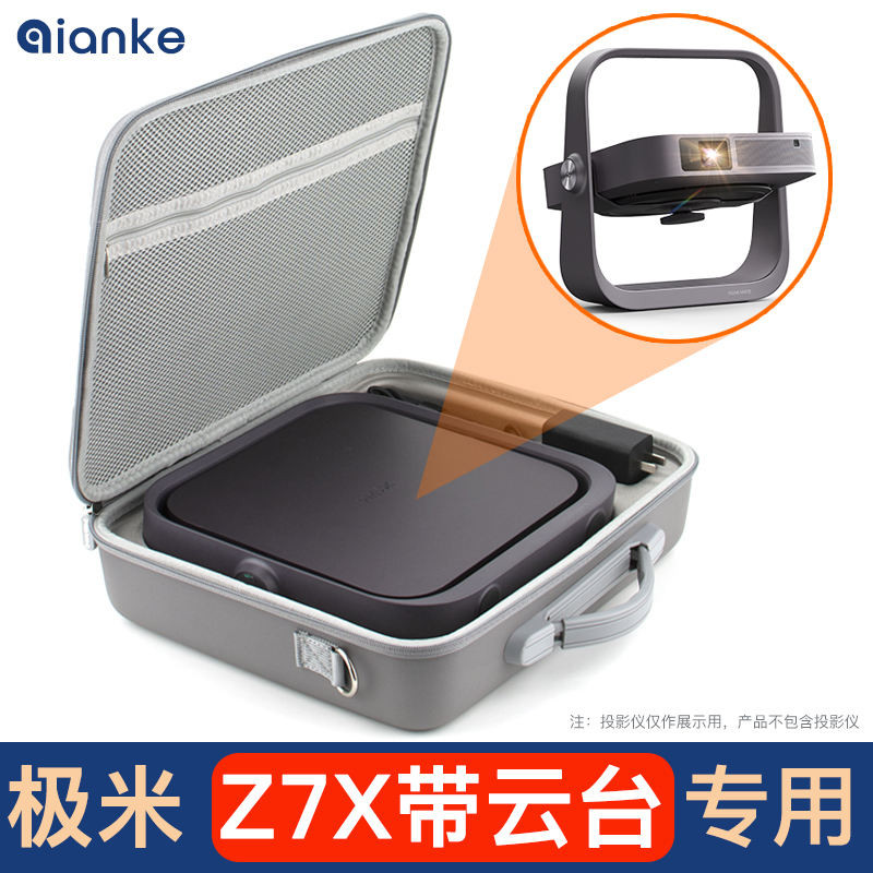 เหมาะสําหรับ XGIMI Z7X/Z6X Pro โปรเจคเตอร์ PTZ กระเป๋าเก็บ XGIMI Z6XPro โปรเจคเตอร์หน้าจอในครัวเรือน