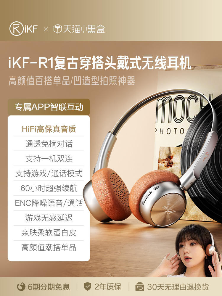 IKF R1 Retro Wearหูฟังหัวเล็กMaillardลมไร้สายบลูทูธลดเสียงรบกวน 2024 ใหม่สีน้ำตาลเงิน