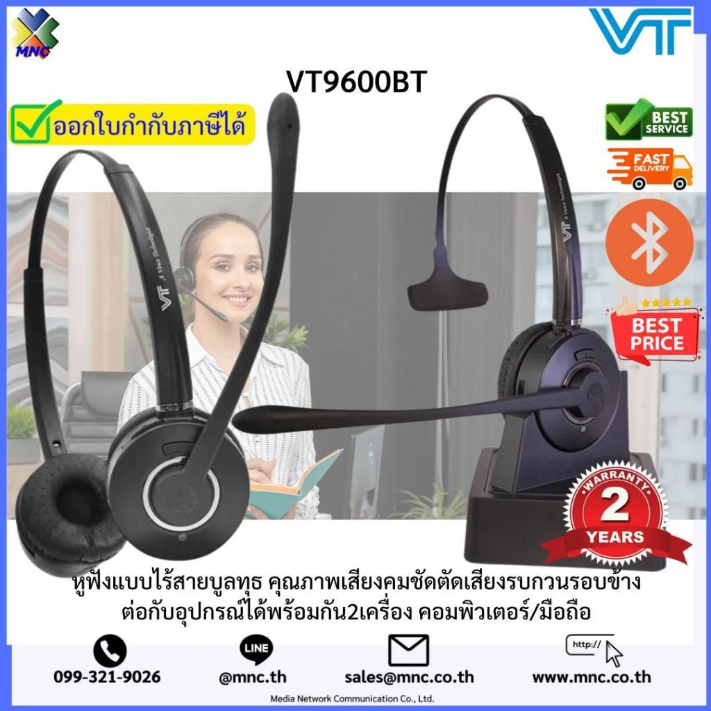 หูฟัง VT9600BT VT Headset Bluetooth มีทั้งหูข้างเดียวและสองหู ตัดเสียงรบกวนรอบข้าง