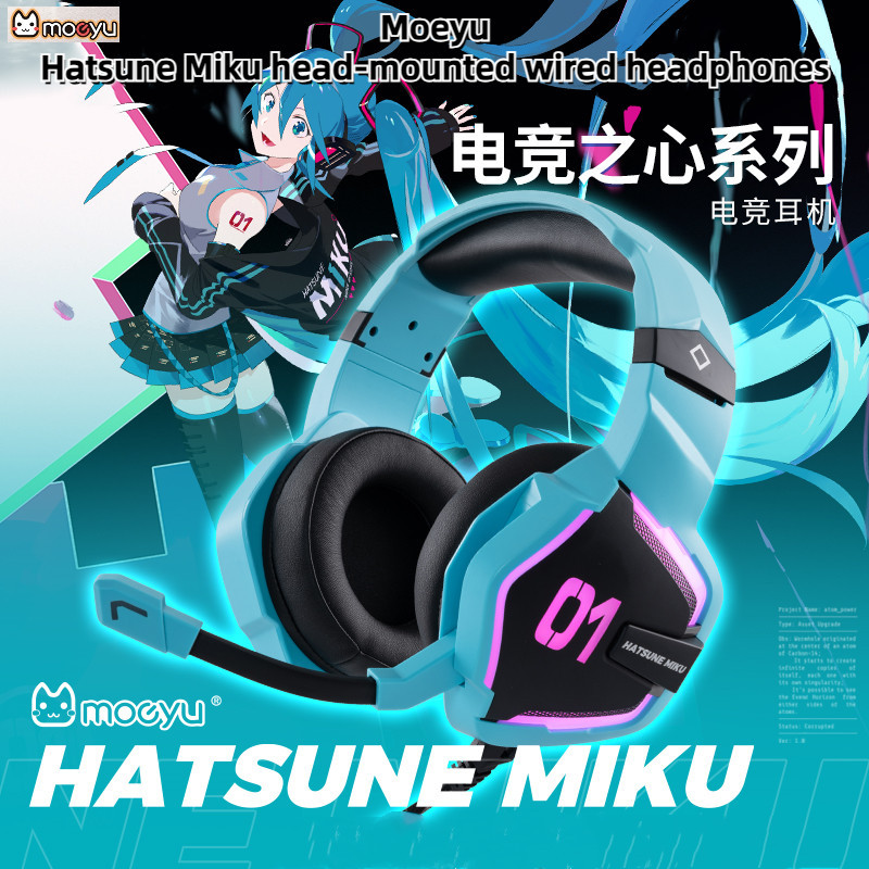 Moeyu Hatsune Miku ชุดหูฟังชุดหูฟังแบบมีสาย Gaming Heart Series ชุดหูฟังสําหรับเล ่ นเกมเสียงรอบทิศ
