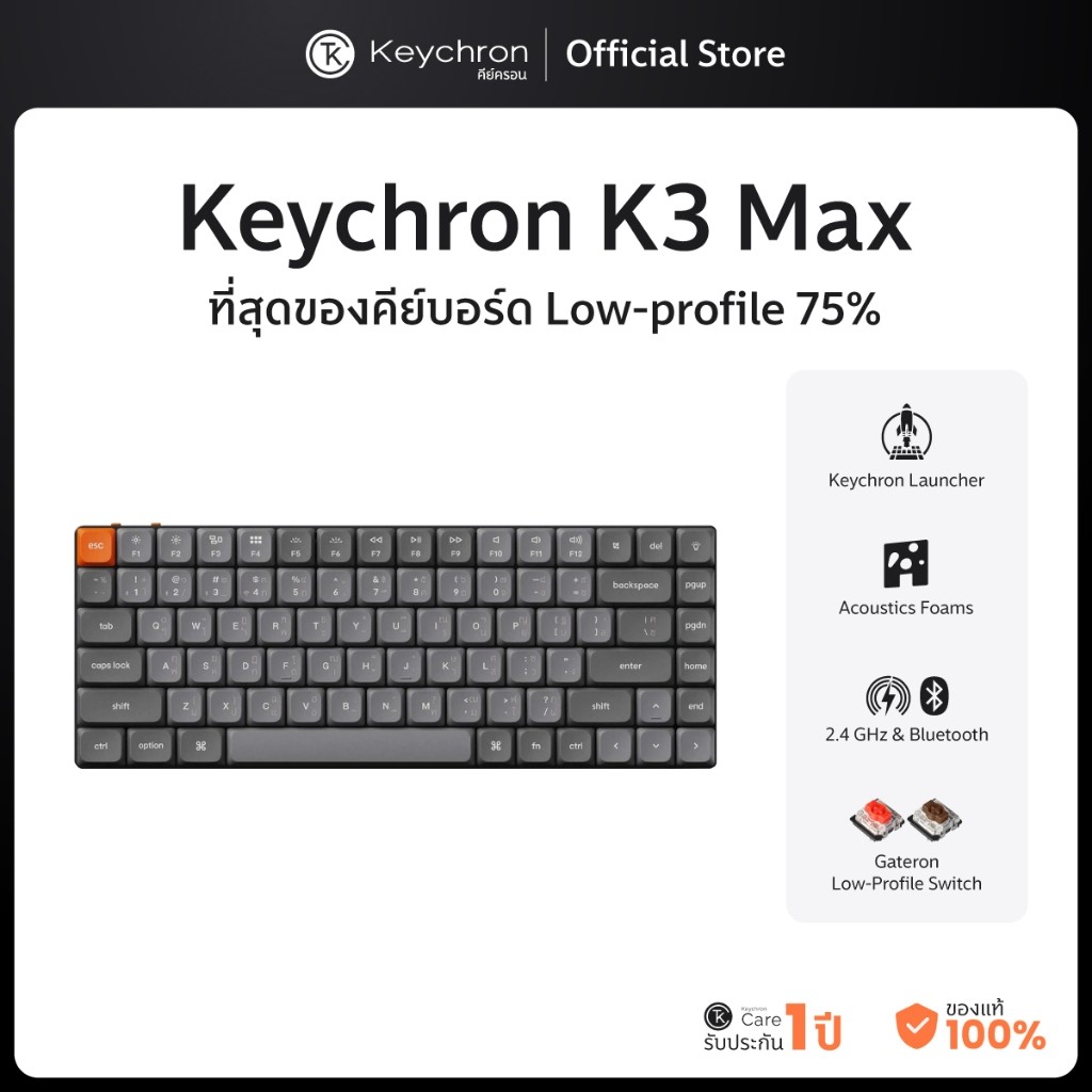 คีย์บอร์ดไร้สาย Keychron K3 Max Low profile Wireless Mechanical Keyboard คีย์ไทย Tri mode : Bluetoo