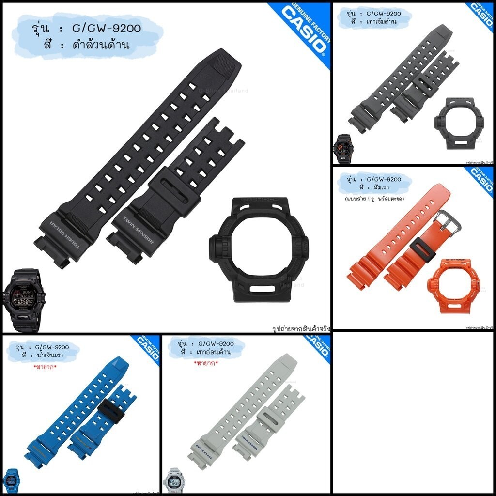 ใหม่ แท้ ตรงปก % พร้อมส่ง กรอบสาย มีสกรีน G-Shock รุ่น G-9200 GW-9200 มังกร Riseman จีช็อค