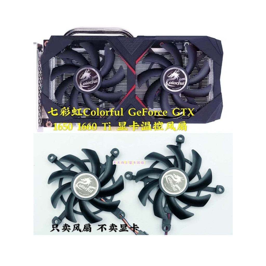 ใหม่สีสัน GeForce GTX 1660 Ti 1650 กราฟิกการ์ดพัดลมเงียบควบคุมอุณหภูมิ