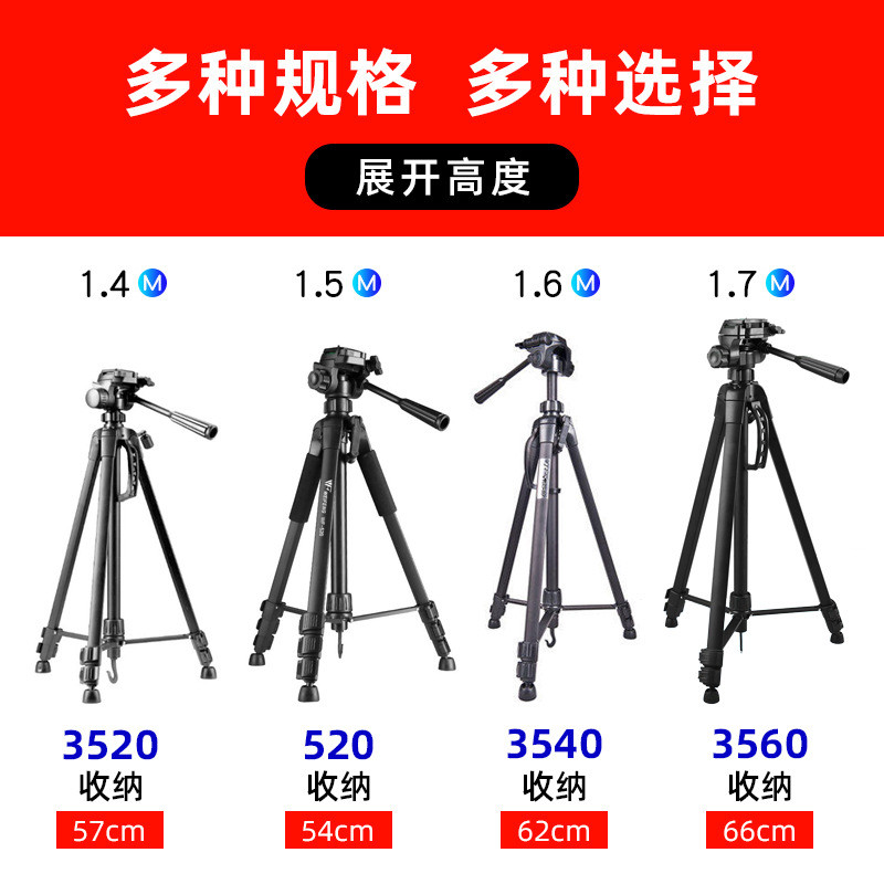 WF WEIFENG 320 ตัวยึดมุมสามมุม 3540 SLR 3520 กล้อง 3560 WT 3110 โทรศัพท์มือถือ 520 Live Broadcast E