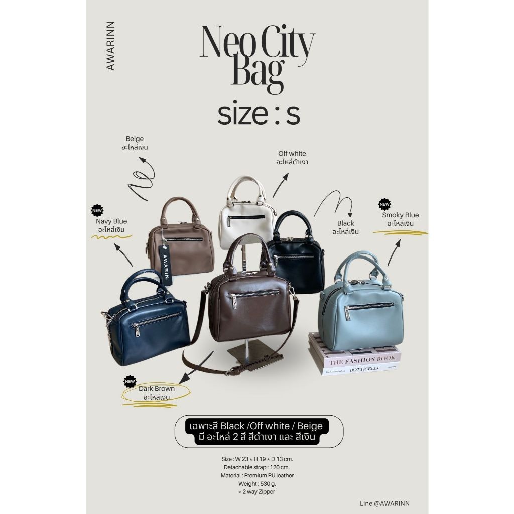 AWARIN รุ่น Neo City bag Size S /กระเป๋าสะพาย ขนาดกลาง พร้อมสายสะพายยาว