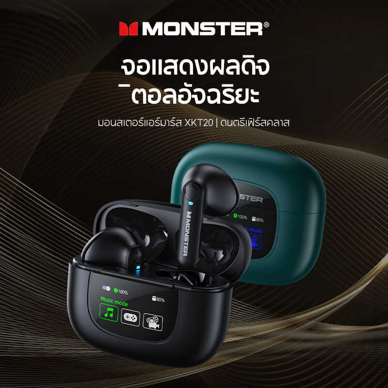 ชุดหูฟังไร้สาย Monster XKT20 ชุดหูฟังบลูทูธ คุณภาพเสียงไฮ