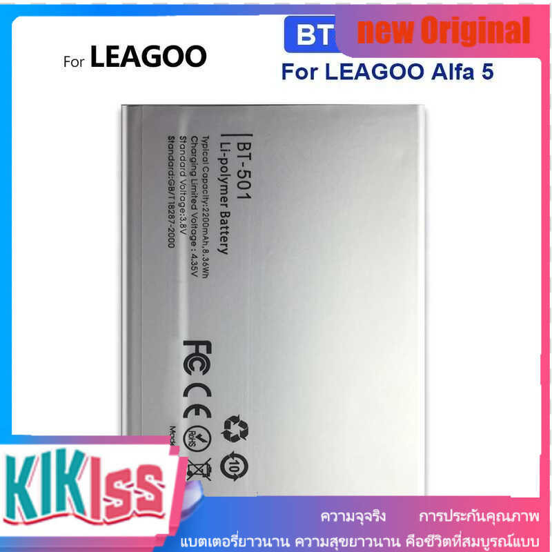 new LEAGOO Alfa 5 BT 501 BT-501 Battery 2200mAh