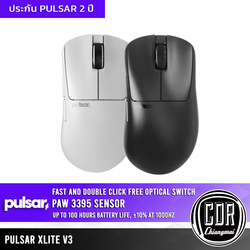 Pulsar Xlite V3 Wireless Gaming Mouse | ประกันศูนย์ไทย 2 ปี