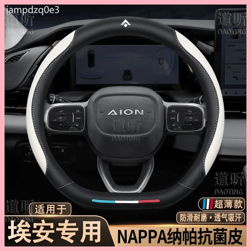 【Aion UT 2024-2025】 GAC AION AION/POLL/RT/Y/V/LX/UT/SHOIN