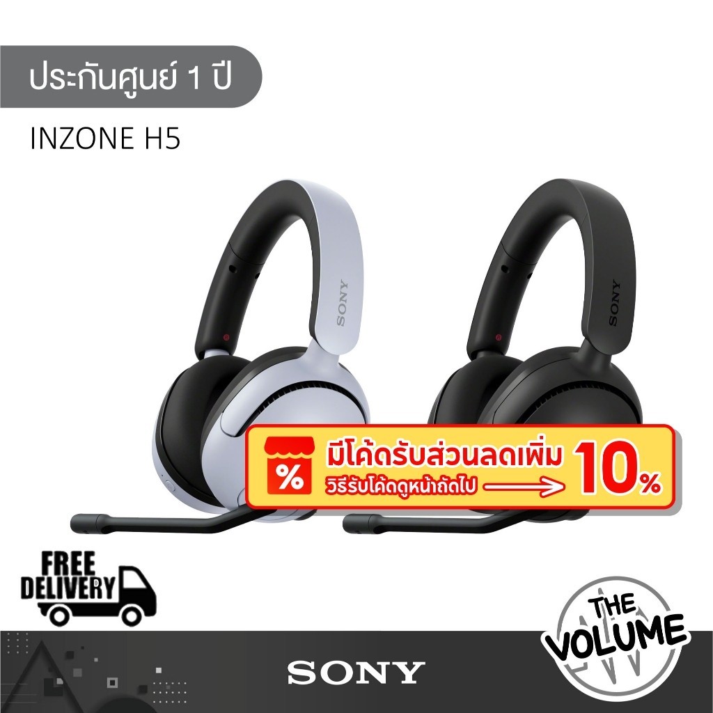 Sony INZONE H5 / WH-G500 หูฟัง Gaming ไร้สาย สำหรับเล่นเกม 2.4Ghz/Bluetooth (รับประกันศูนย์ Sony 1