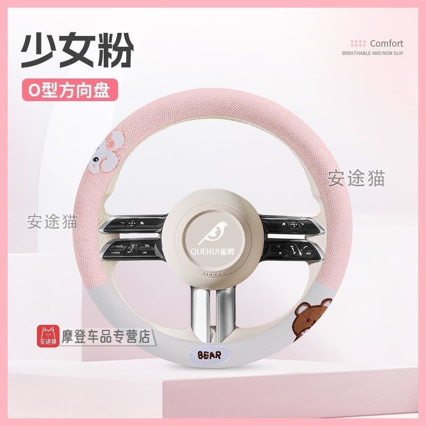 【Aion UT 2024-2025】 เหมาะสำหรับ 2025 AIAN UT พวงมาลัยฝาครอบลิน