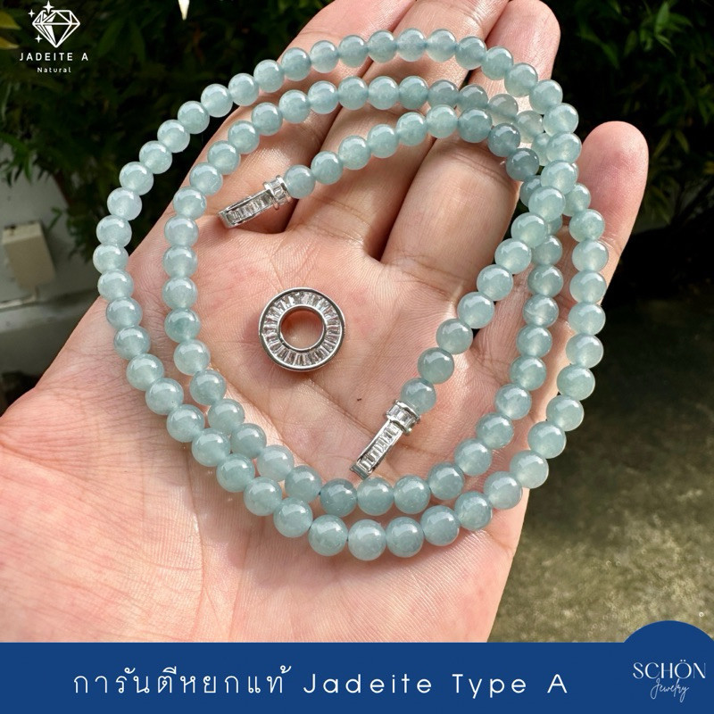 6JA-CBL โชคเกอร์หยก สร้อยคอหยก คล้องจี้ได้ คล้องพระได้ หยกฟ้า 6mm เนื้อICY JADE