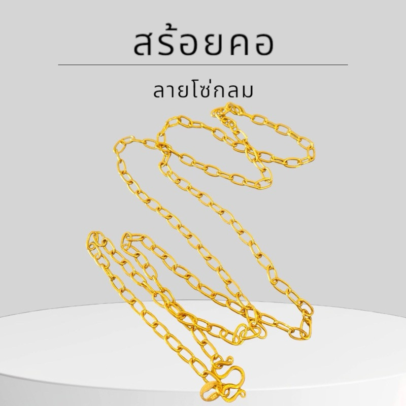 Keen jewelry สร้อยคอทองคำแท้ 9K อิตาลี ลายโซ่กลม 2.88 มิล  มีใบรับประกัน
