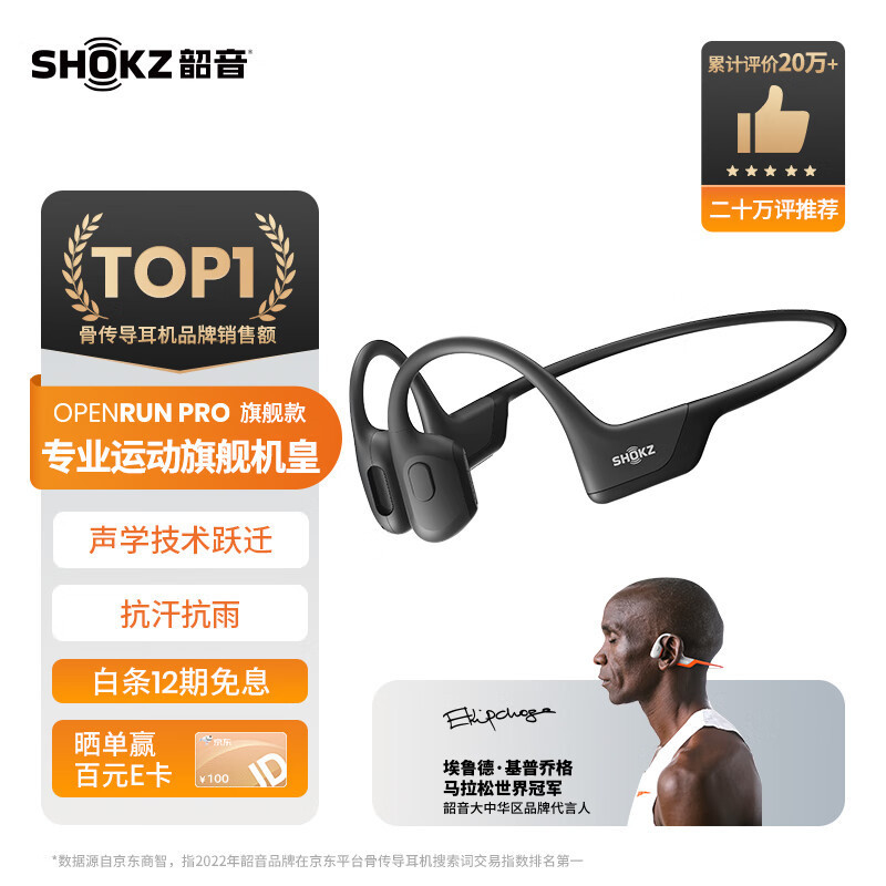 Shokz (shokz) ชุดหูฟังบลูทูธการนำกระดูก openrun Pro ชุดหูฟังแบบเปิดสำหรับกีฬาหูฟังการนำกระดูกหูแบบไ