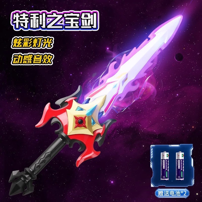 Ultraman Sword Boy Zero King's Sword Luminous Laminous Sword Boy Big Sword Big Sword ของเล่นที่เปล่
