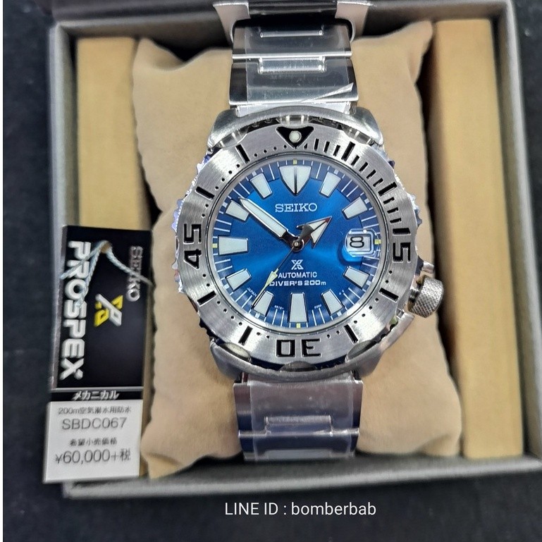 seiko monster snow ice coral blue limited edition