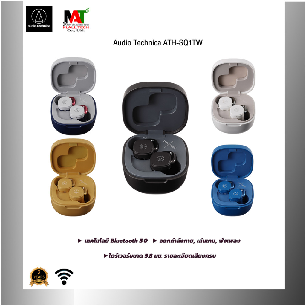 Audio Technica ATH-SQ1TW หูฟังไร้สาย In-ear Headphones