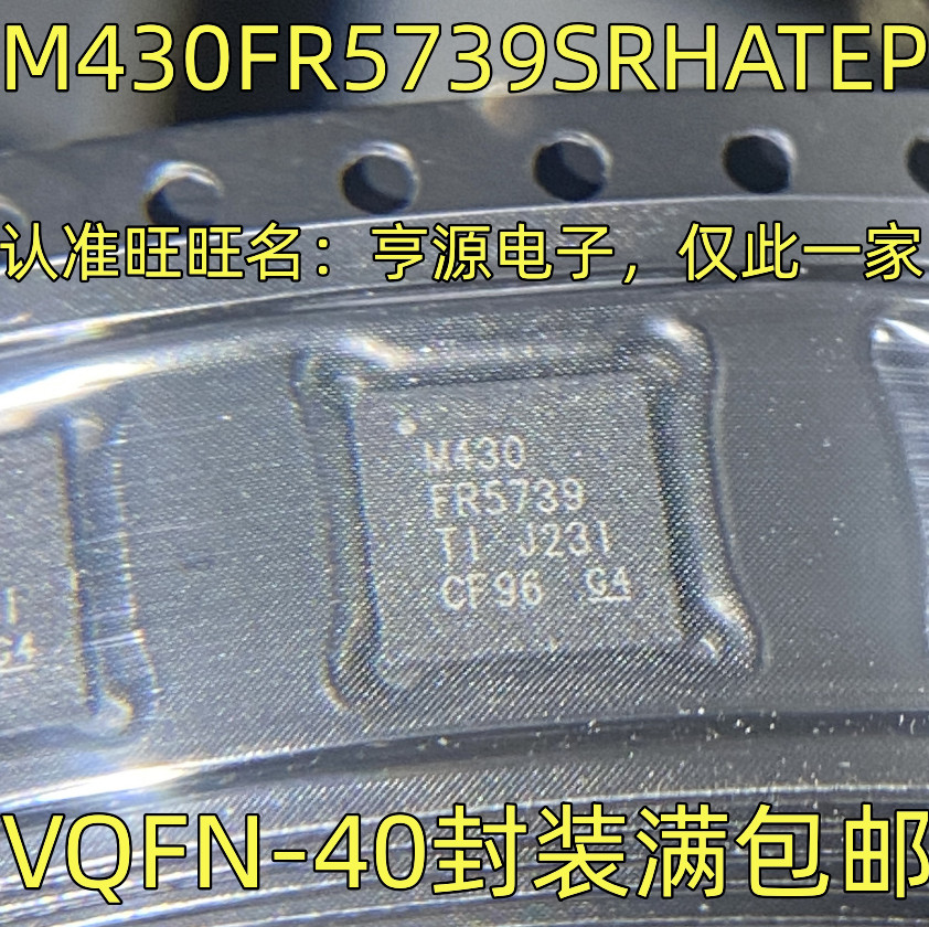 ชิป M430FR5739SRHATEP M430FR5739VQFN-40