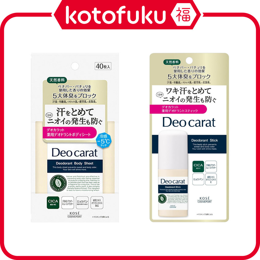 Deo Carat Body Sheets & Deodorant Stick JP
