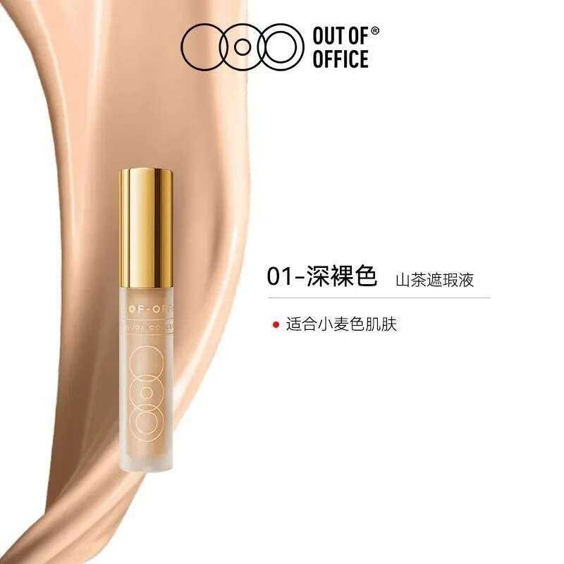 ▥ OOO OUT OF OFFICE คอนซีลเลอร์ Camellia Brightening Liquid คอนซีลเลอร์ใบหน้า Highlighter Light