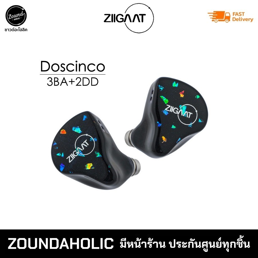 Ziigaat Doscinco หูฟังอินเอียร์ ประกันศูนย์ไทย