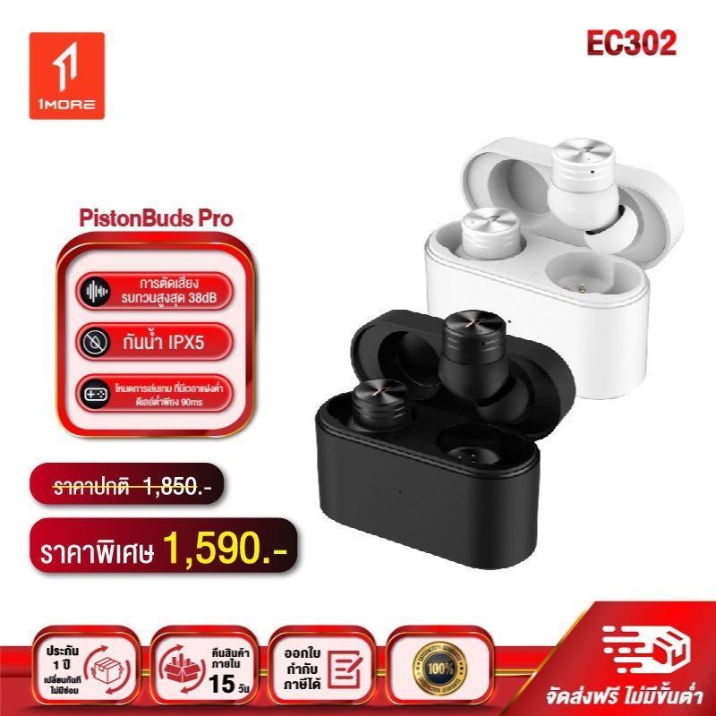 1more EC302 หูฟังบลูทูธ หูฟังไร้สาย หูฟังบลูทูธตัดเสียงรบกวนANC-(White)