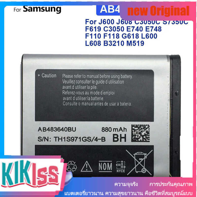 แบตเตอรี่ AB483640BU 880mAh สำหรับ Samsung J600 J608 C3050C S7350C F619 C3050 E740 E748 F110 F118
