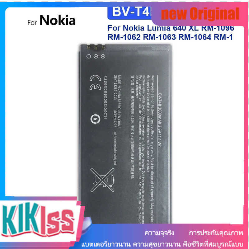 สำหรับ Nokia Lumia 640, XL, RM-1096, RM-1062, RM-1063, RM-1064, RM-1,BVT4B,BV-T4B,3000mAh แบตเตอรี่