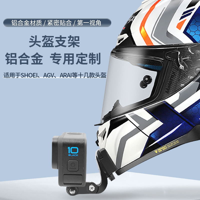Chin Helmet Bracket เหมาะสําหรับ Morex Fixing อุปกรณ์เสริม agv/shoei เฉพาะที่กําหนดเอง ava/ara กล้อง