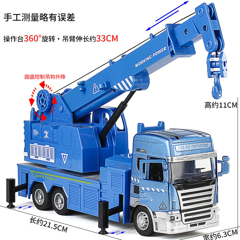 [บรรจุกล่อง] Sekai Alloy Door Crane Crane Boom Engineering Vehicle Simulation Transporter Model Toy 